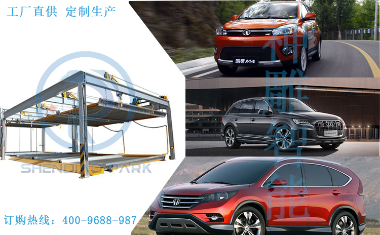 機(jī)械車(chē)位