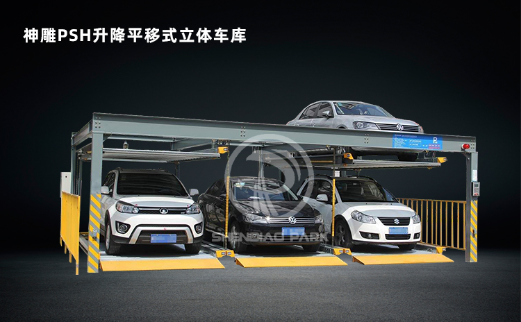 立體車(chē)庫(kù)